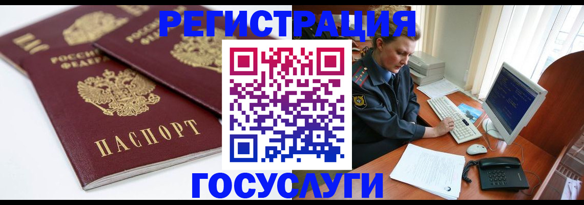 временная прописка в Камышине