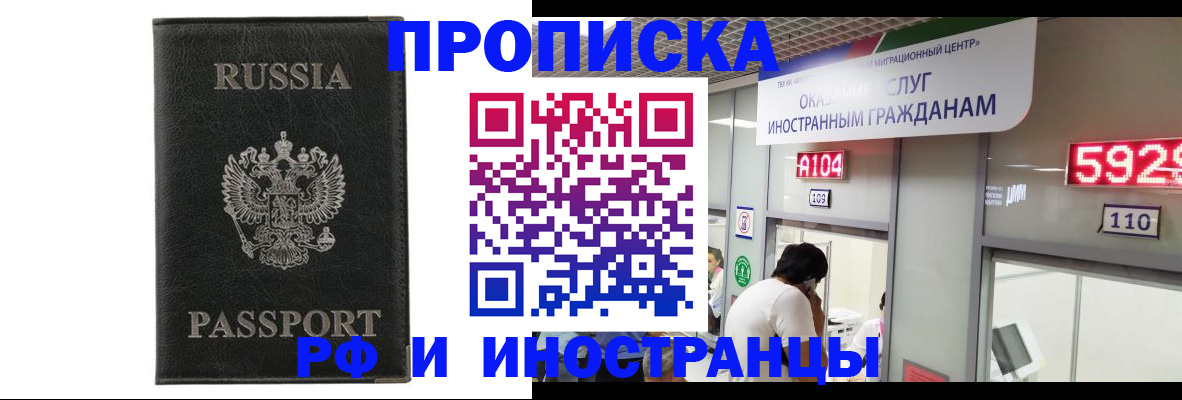 прописка для школы в Камышине