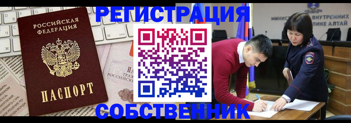 прописка гарантия в Камышине